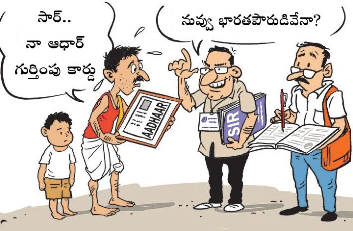 ఓటుకు ‘సర్’ చేటు!