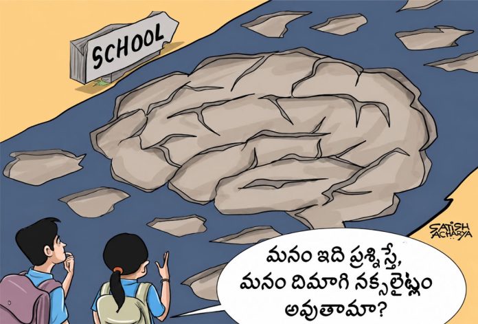 ప్రశ్నపై కొత్త కుట్ర!