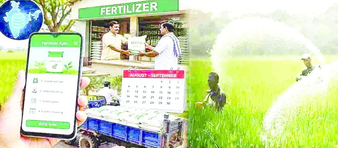 ఎరువుల విక్రయాలు యాప్లోనే