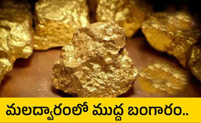 మలద్వారంలో ముద్ద బంగారం..యువకుడు అరెస్టు
