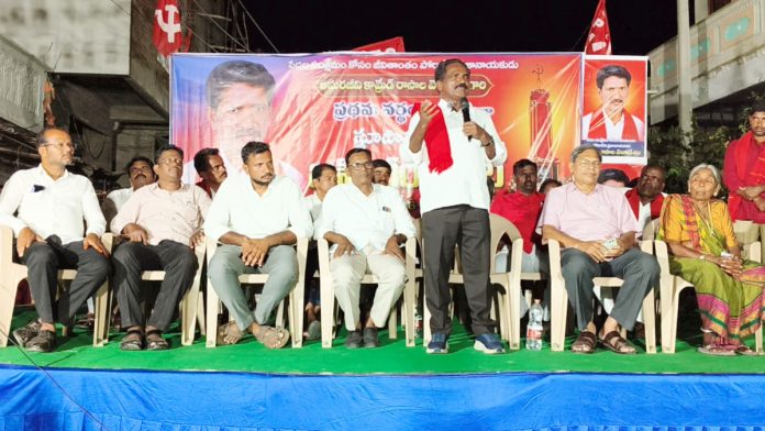 ప్రజావ్యతిరేక విధానాలపై పోరాడుదాం