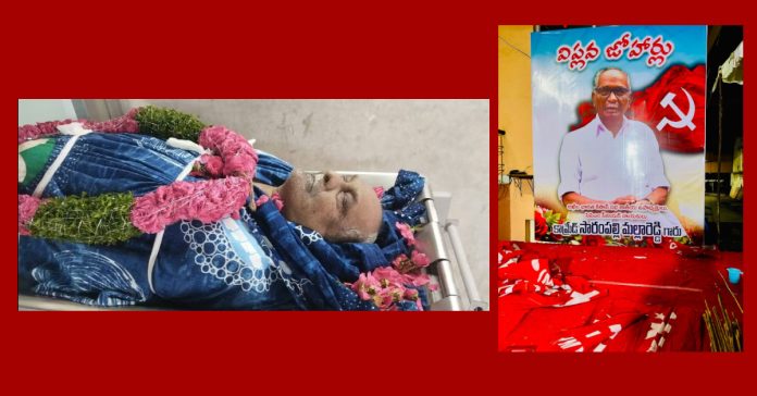 మంచి కమ్యూనిస్టు సారంపల్లి