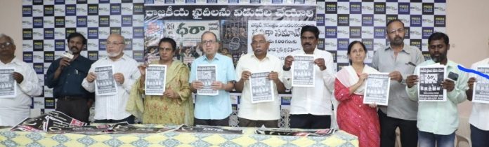 రాజకీయ ఖైదీలను బేషరతుగా విడుదల చేయాలి