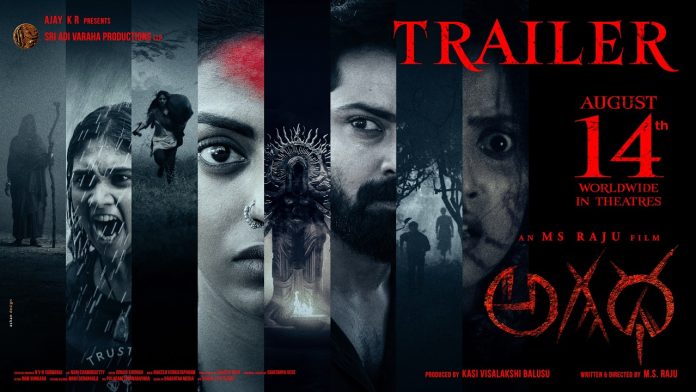 ‘అగధ’ ట్రైలర్ విడుదల..