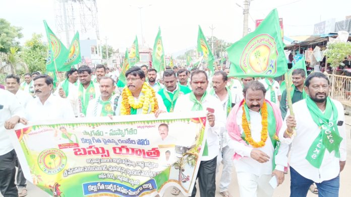 కల్లుగీత కార్మికుల
హక్కుల కోసం పోరాడుతాం