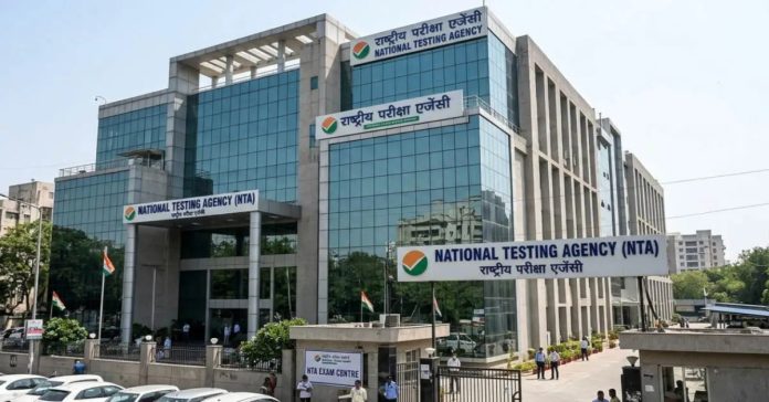 నేషనల్ టెస్టింగ్ ఏజెన్సీలో 50 మందికి పైగా వేటు