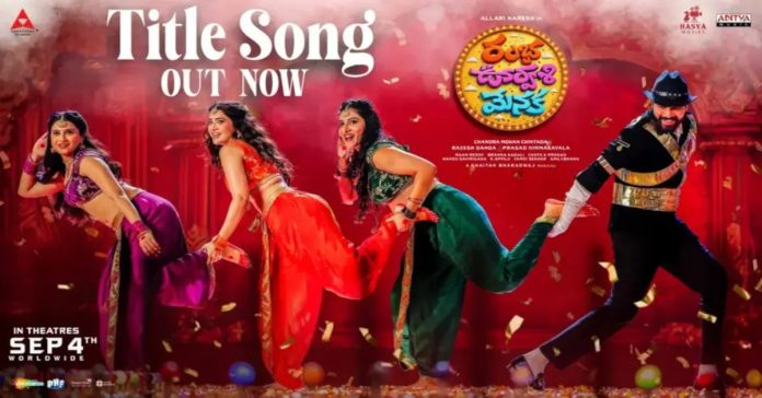 'Rambha Urvasi Menaka' title song released.
