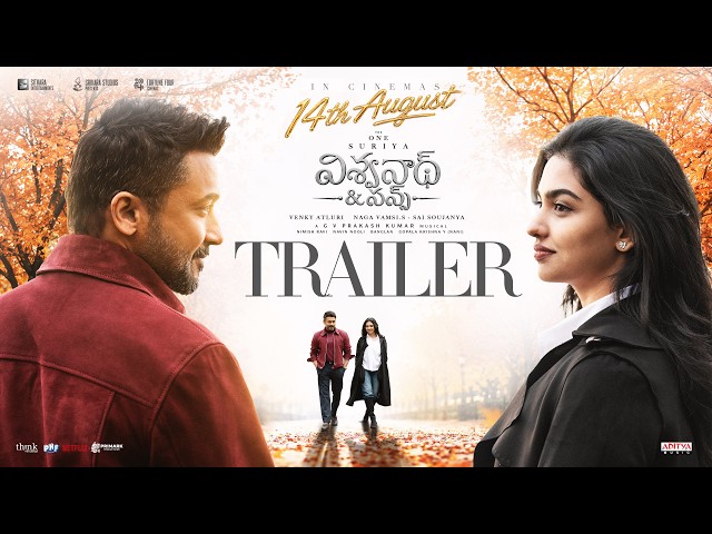 సూర్య ‘విశ్వనాథ్ అండ్ సన్స్’..ట్రైలర్