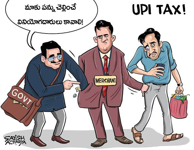 యూపీఐ లావాదేవీలు – విదేశీ కార్పొరేట్లకు లాభాలు