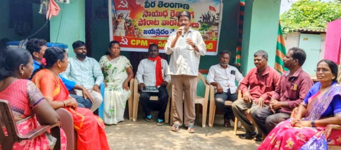 తెలంగాణ రైతాంగ సాయుధ పోరాట స్ఫూర్తితో ప్రజా హక్కుల కోసం ఉద్యమిద్దాం