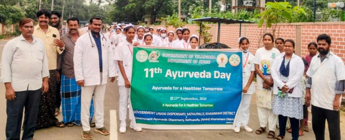 సత్తుపల్లిలో ఘనంగా ఆయుర్వేద దినోత్సవం