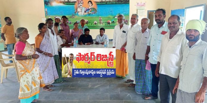 భూమి ఉన్న ప్రతి రైతుకు ఫార్మర్ ఐడీ తప్పనిసరి