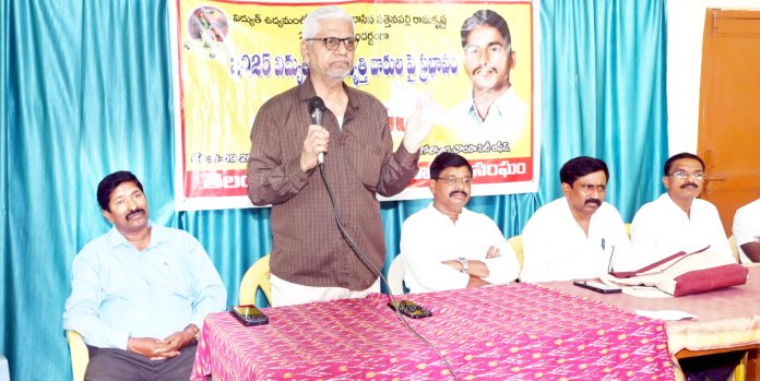 విద్యుత్ రంగాన్ని రక్షించుకోవాలి