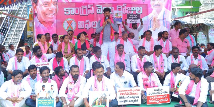 కాంగ్రెస్ వెయ్యిరోజుల విధ్వంస పాలన