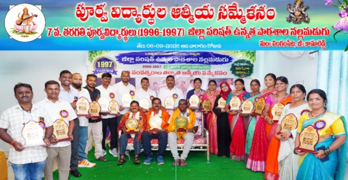 పూర్వ 7వ తరగతి విద్యార్థుల అపూర్వ సమ్మేళనం