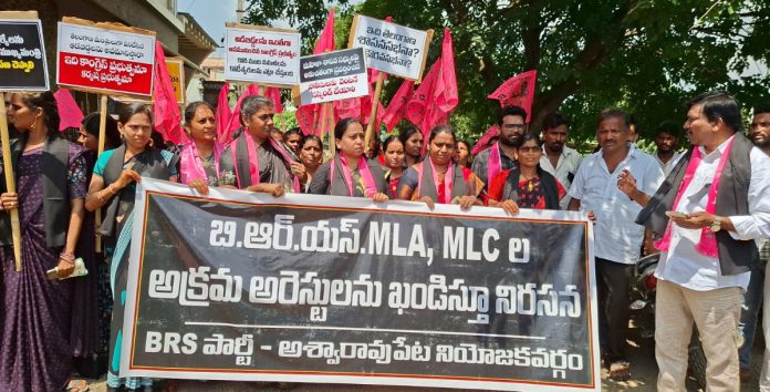 BRS second group protests in Ashwaraopet