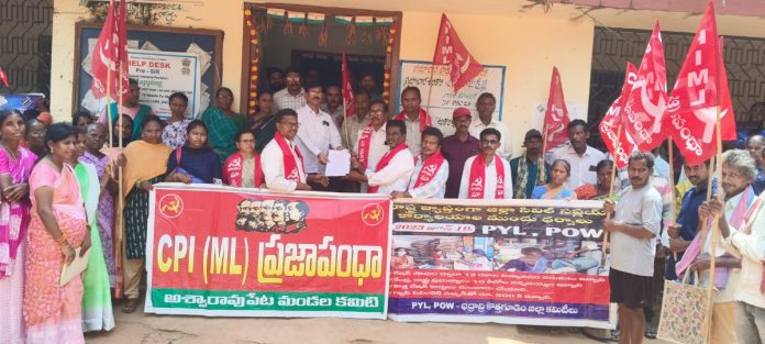 ధరల మోత.. పేదలపై పోటు.. మాస్లైన్ ధర్నా