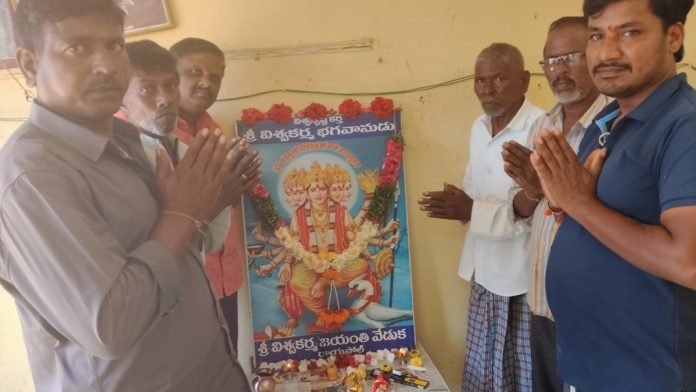 ఘనంగా విశ్వకర్మ జయంతి వేడుకలు