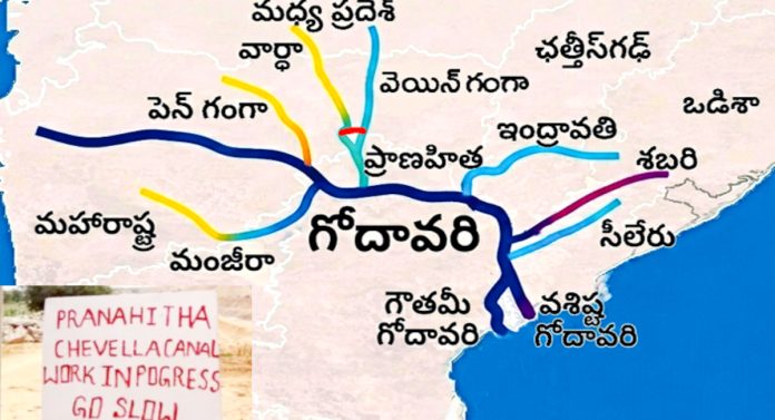 ‘ప్రాణహిత’పై పట్టువీడని మహారాష్ర్ట Maharashtra refuses to yield on ‘Pranahita’ issue