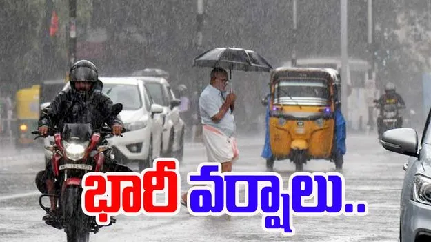 తెలుగు రాష్ట్రాల్లో భారీ వర్షాలు..