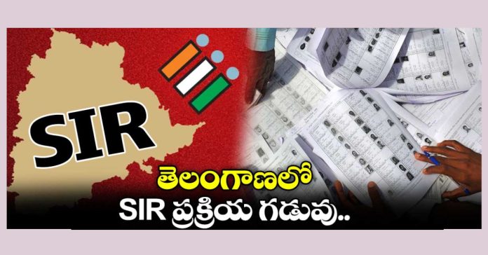 సర్ గడువు పొడిగింపు