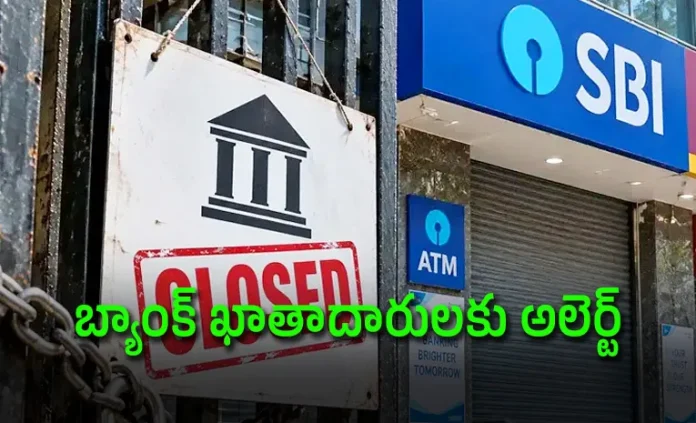 బ్యాంకుల్లో మరోసారి సమ్మె సైరన్