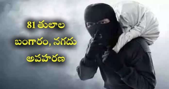 బేగంపేటలో భారీ చోరీ..
