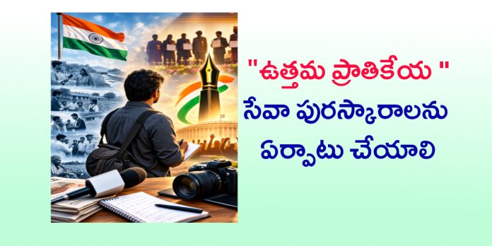 కలానికి కిరీటం ఎప్పుడు?