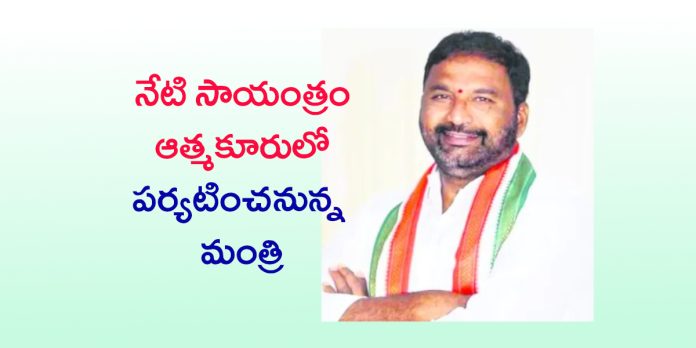 Minister Vakiti Srihari to arrive in Atmakur today