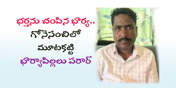 అమ్రాబాద్ లో దారుణం..
