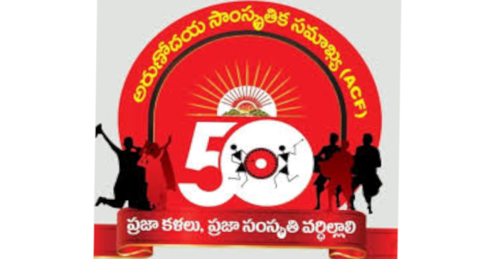 గుమ్మడాల రాజుతో అరుణోదయకు ఎలాంటి సంబంధం లేదు