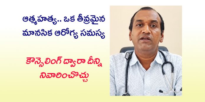 బాధలను స్నేహితులు, కుటుంబ సభ్యులతో పంచుకోవాలి