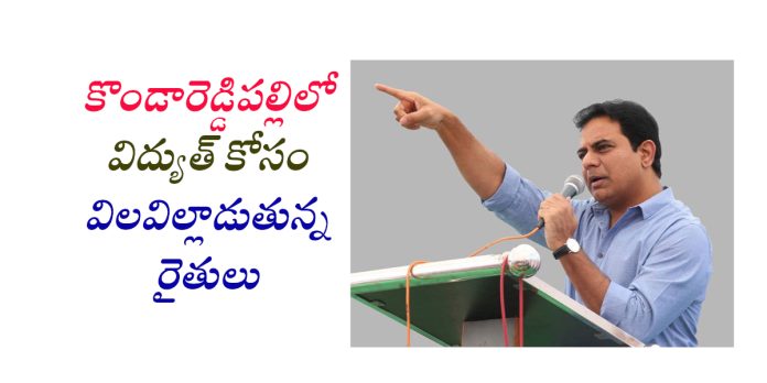 సీఎం సొంతూరులో విపరీతమైన విద్యుత్ కోతలు: కేటీఆర్