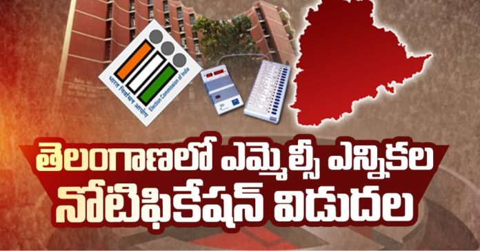 Voter schedule for Graduates' MLC constituency released
