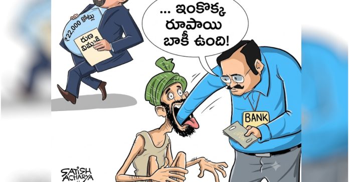 ఆర్థిక నేరాలు