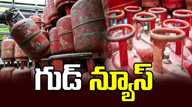 ఎల్పీజీ వినియోగదారులకు గుడ్ న్యూస్..ఈ-కేవైసీ గడువు పెంపు