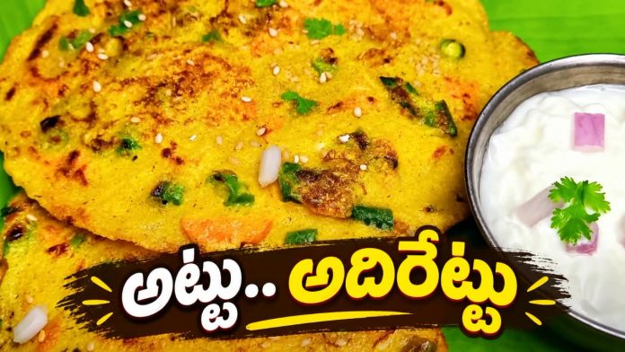 అట్టు.. అదిరేట్టు