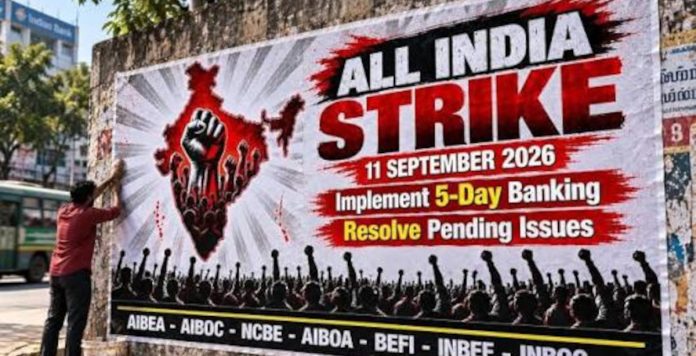 నేడు బ్యాంక్ ఉద్యోగుల సమ్మె