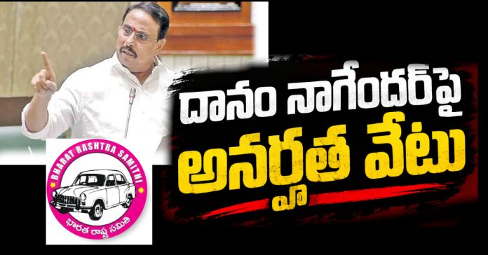 సంచలనం..దానం నాగేందర్పై అనర్హత వేటు