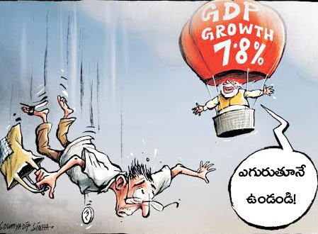 ఈ వృద్ధి ఎవరి కోసం?!
