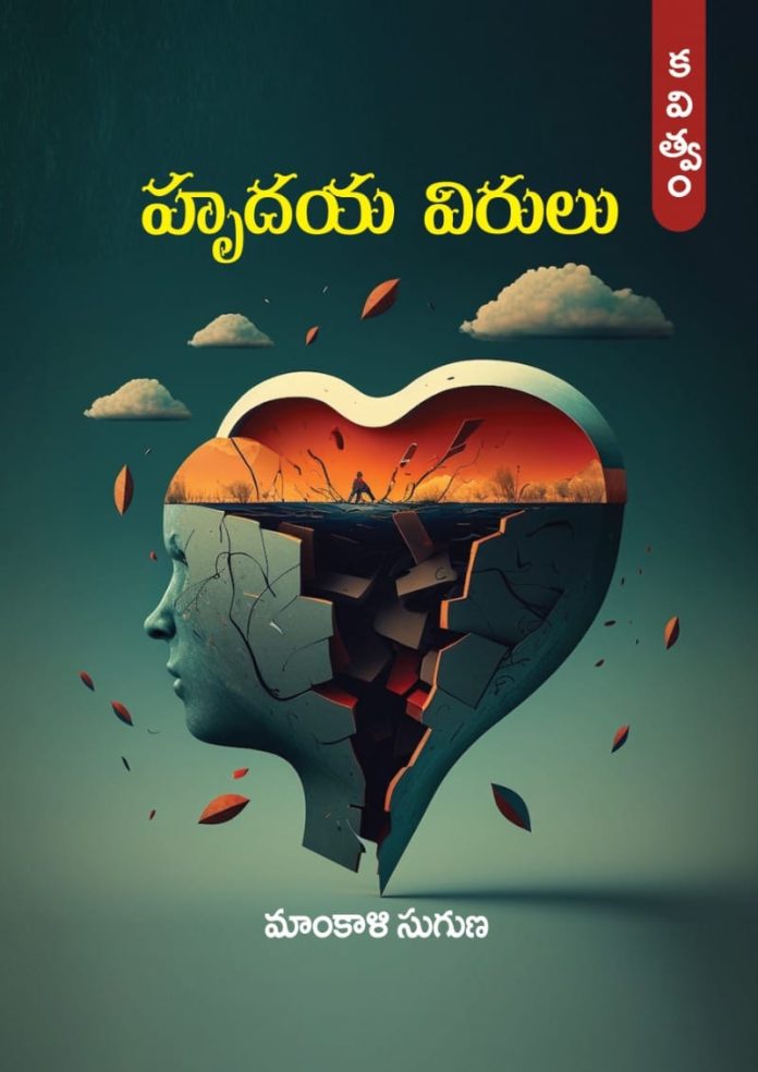 బోనాసి రేణుక