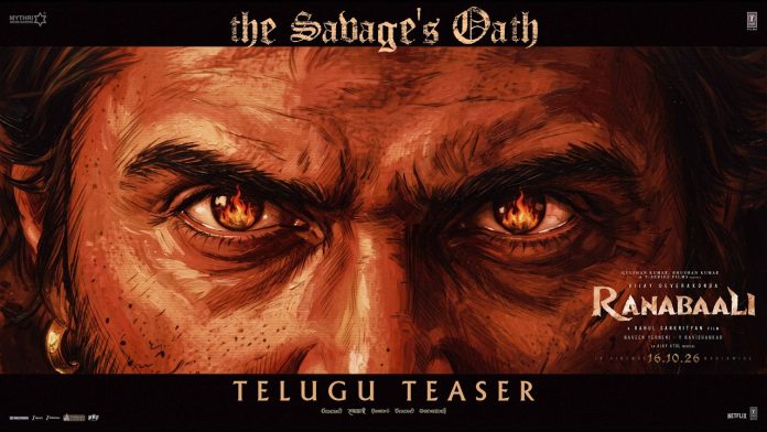 విజయ్ దేవరకొండ ‘రణబాలి’ టీజర్..