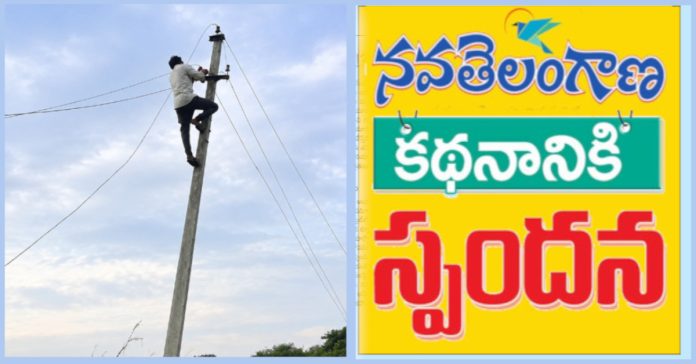 నవతెలంగాణ కథనానికి స్పందన..12 గంటల్లో రైతు సమస్య పరిష్కారం