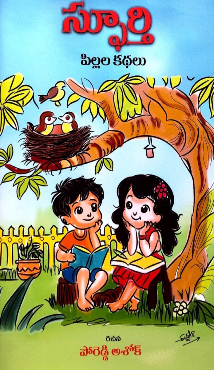 ఆద్యంతం ఉపయోగకరం